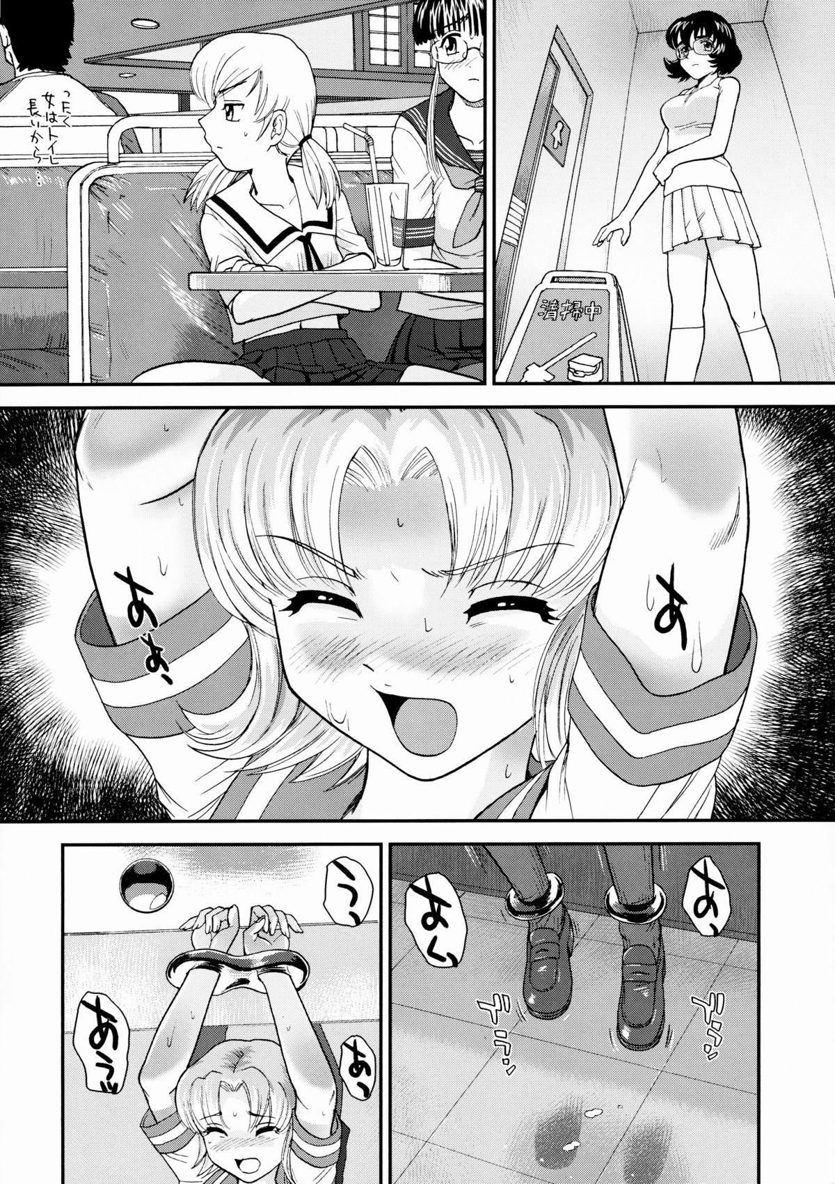 (ふたけっと5) [Behind Moon (Q)] ダルシーレポート 10