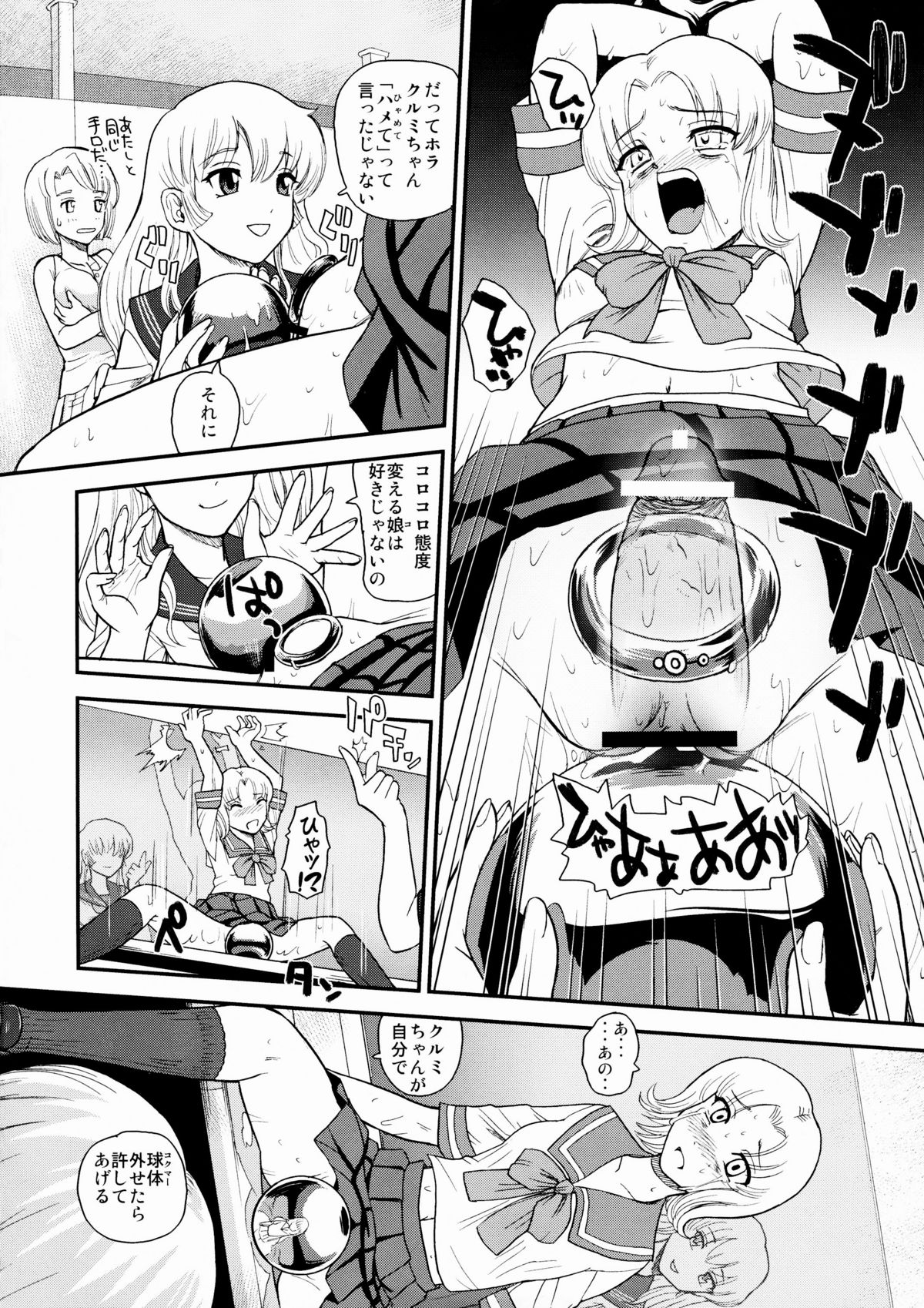 (ふたけっと5) [Behind Moon (Q)] ダルシーレポート 10