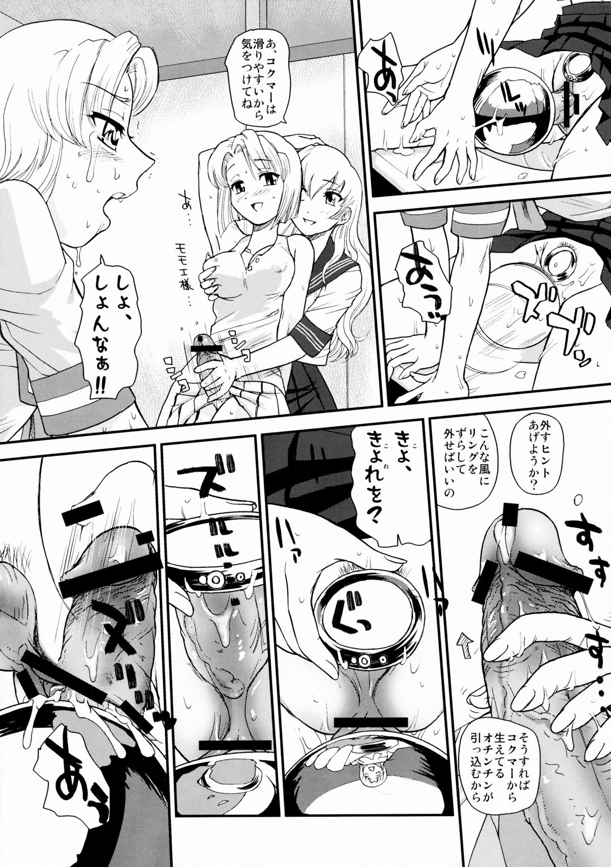 (ふたけっと5) [Behind Moon (Q)] ダルシーレポート 10