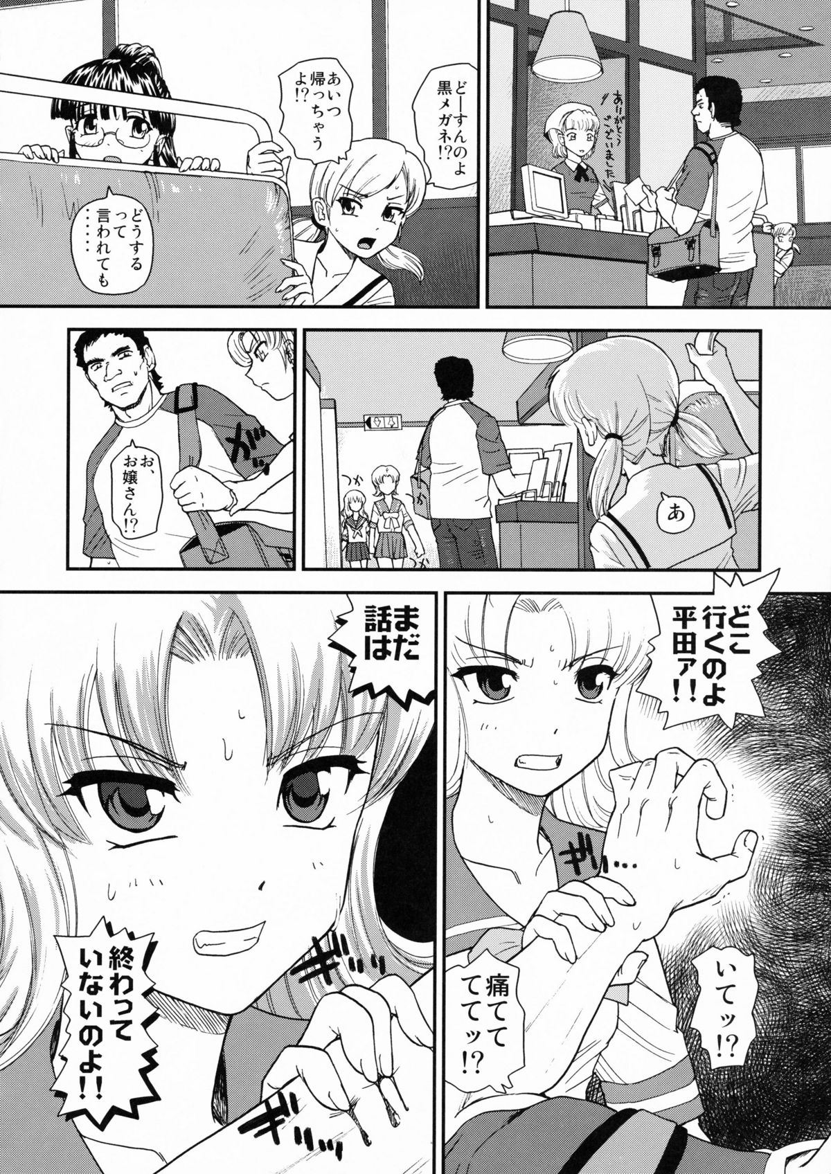 (ふたけっと5) [Behind Moon (Q)] ダルシーレポート 10