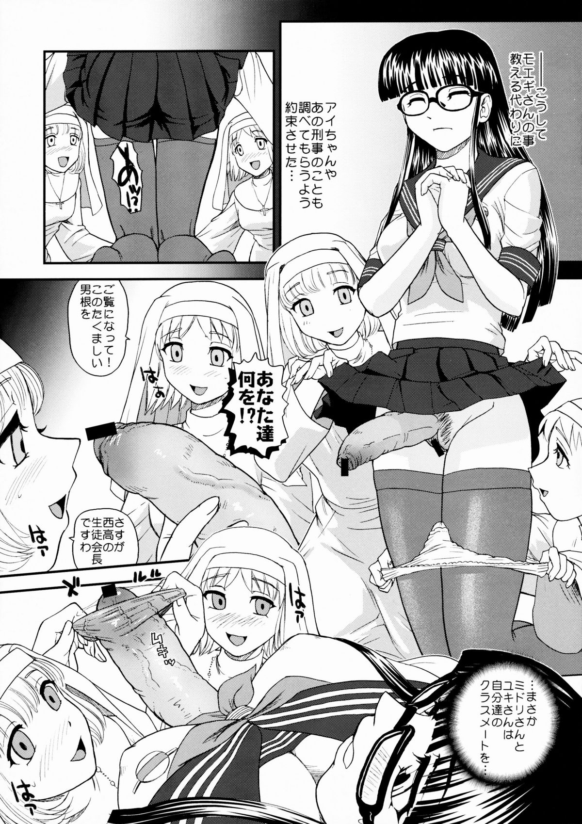 (ふたけっと5) [Behind Moon (Q)] ダルシーレポート 10