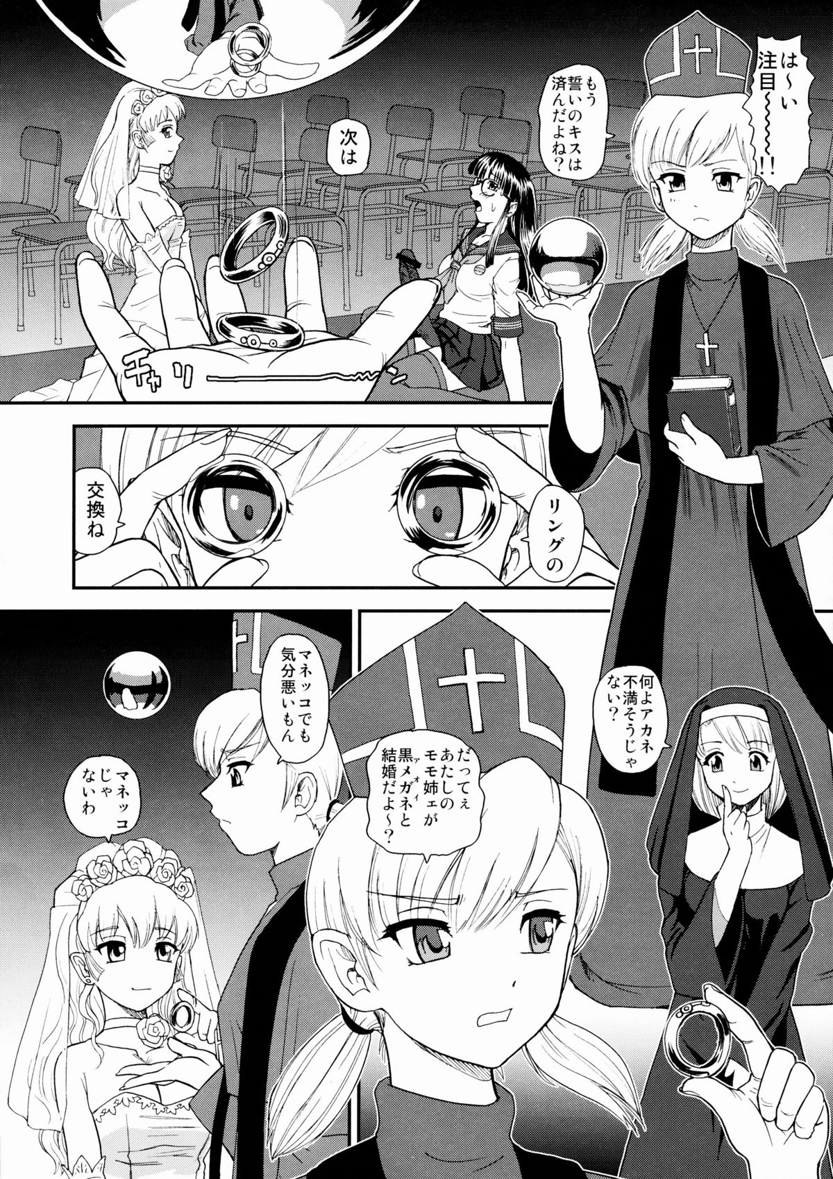 (ふたけっと5) [Behind Moon (Q)] ダルシーレポート 10