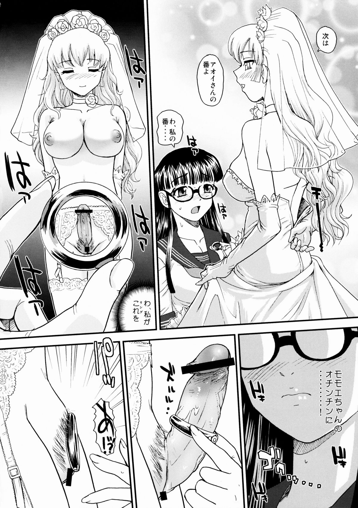 (ふたけっと5) [Behind Moon (Q)] ダルシーレポート 10
