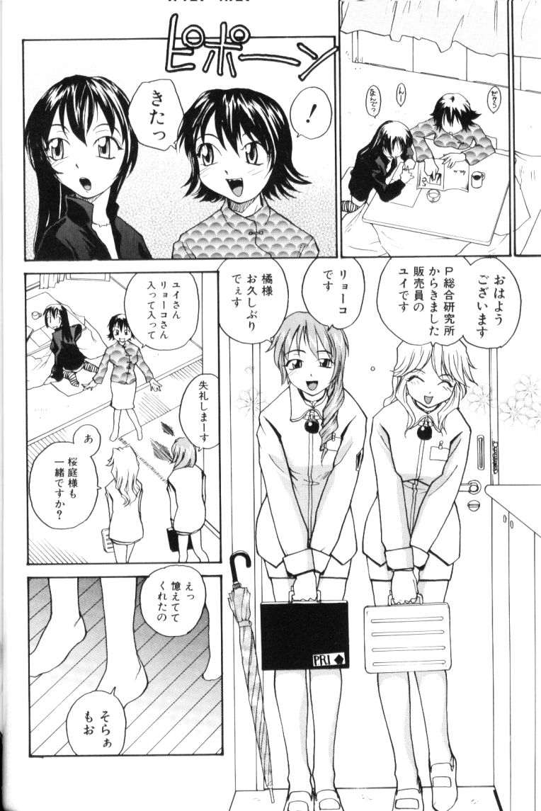 [RaTe] P総研