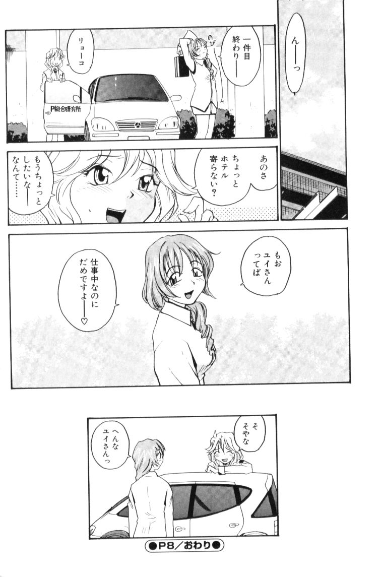 [RaTe] P総研
