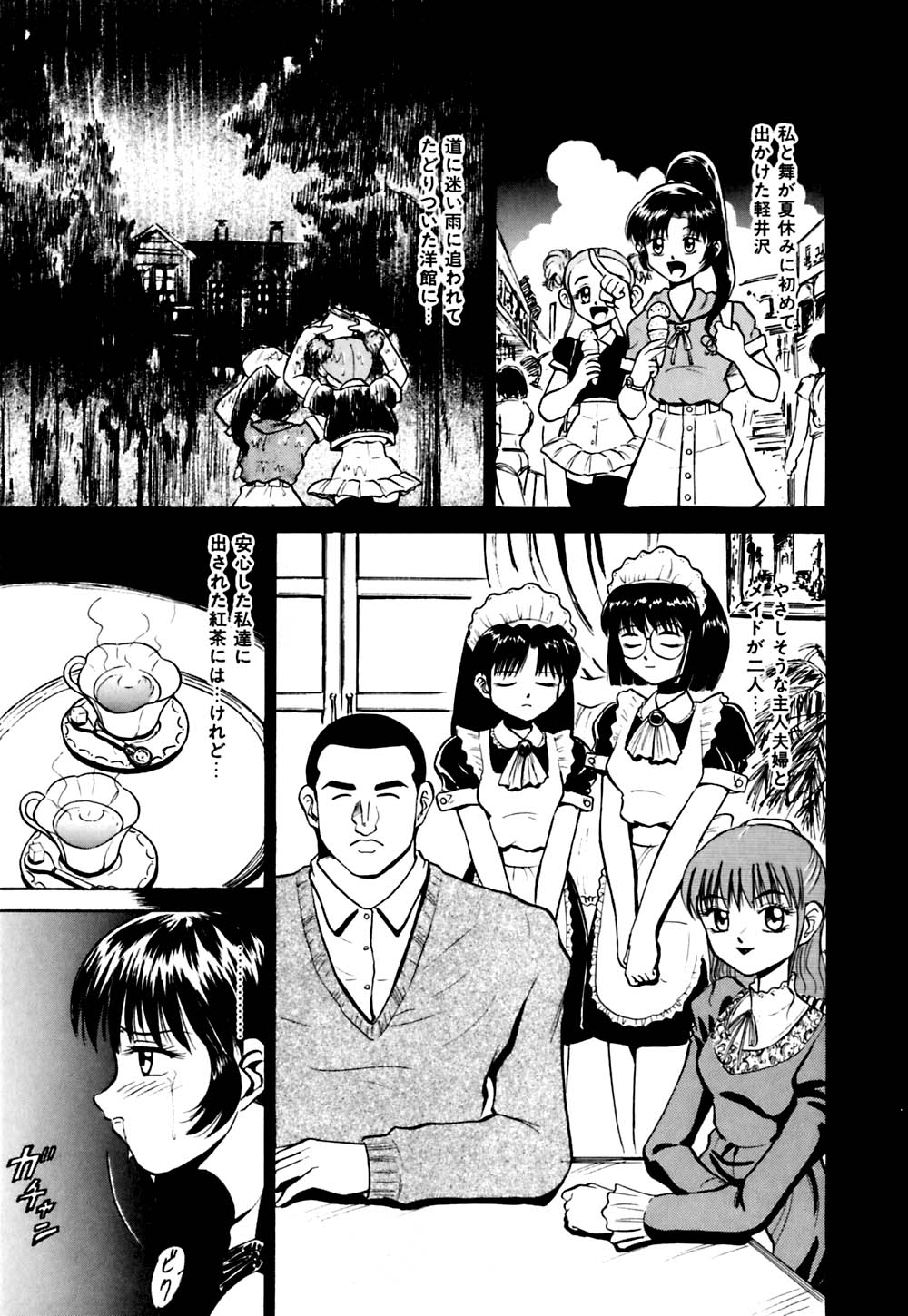 [深紫'72] きらら少女華劇団!!