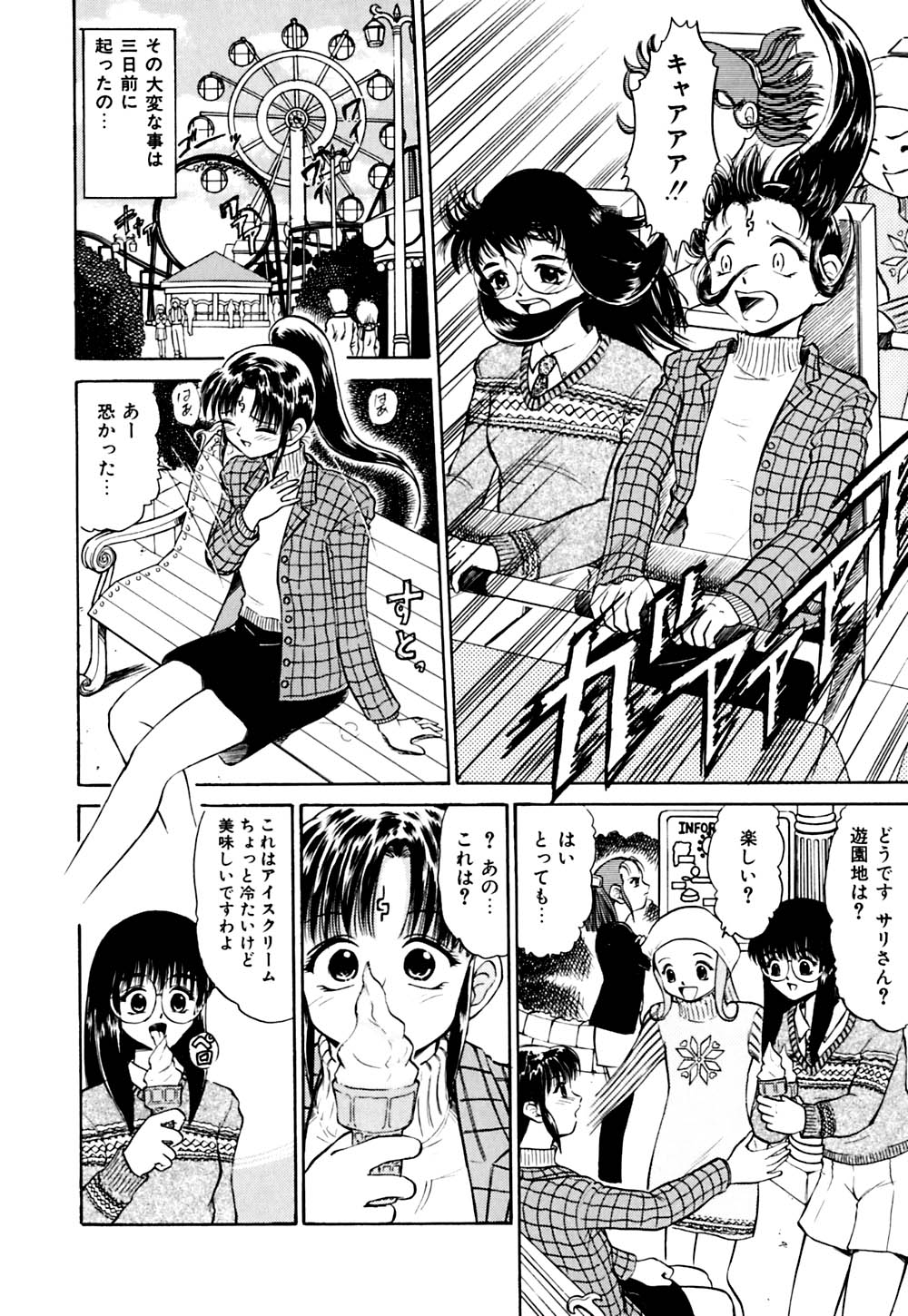 [深紫'72] きらら少女華劇団!!