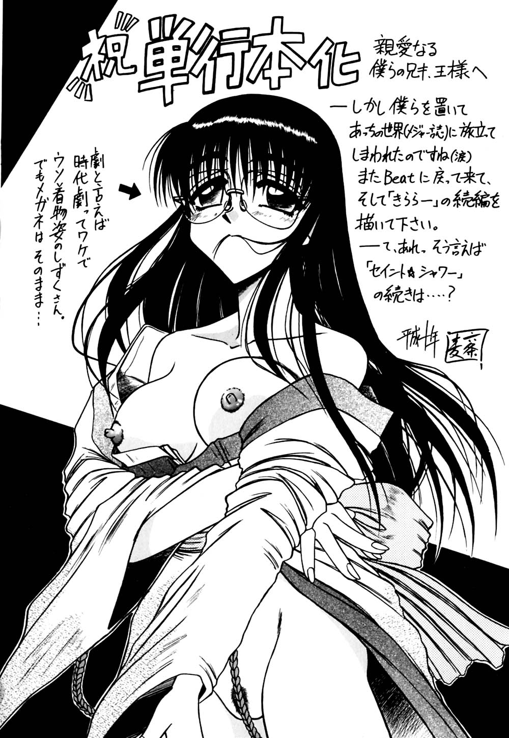 [深紫'72] きらら少女華劇団!!