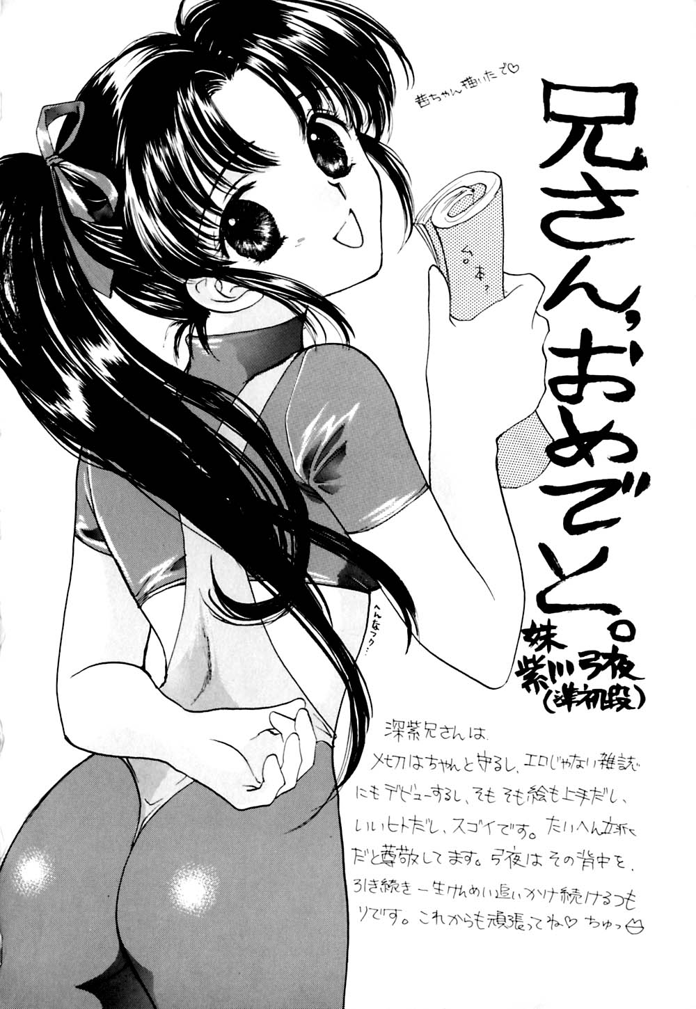 [深紫'72] きらら少女華劇団!!