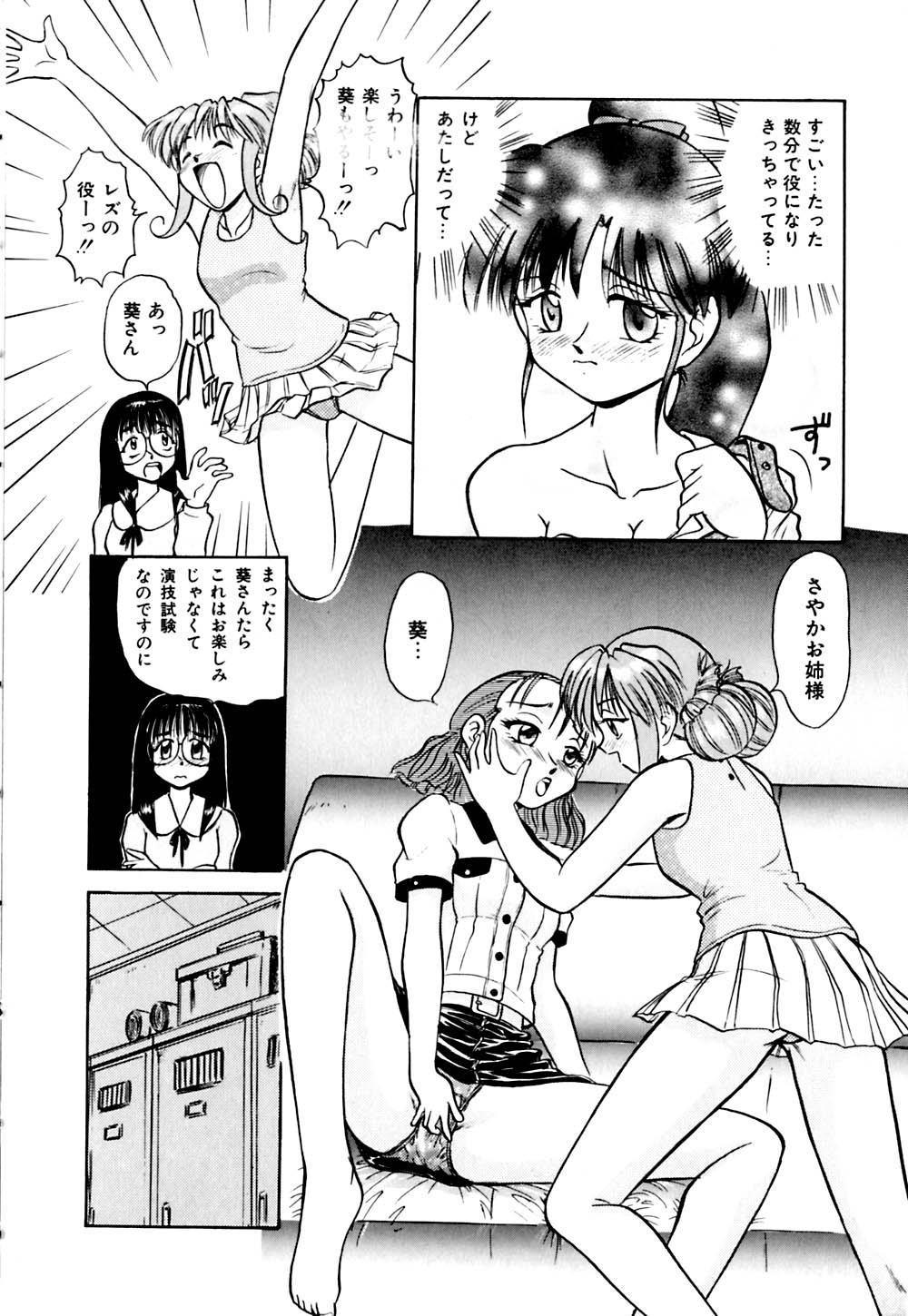 [深紫'72] きらら少女華劇団!!