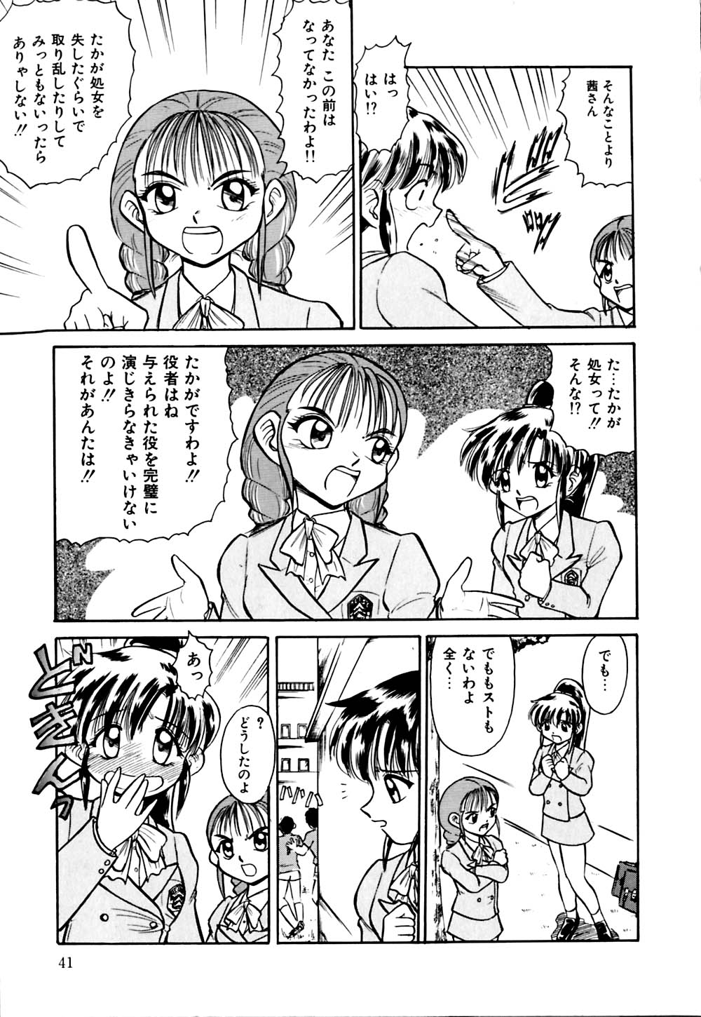 [深紫'72] きらら少女華劇団!!