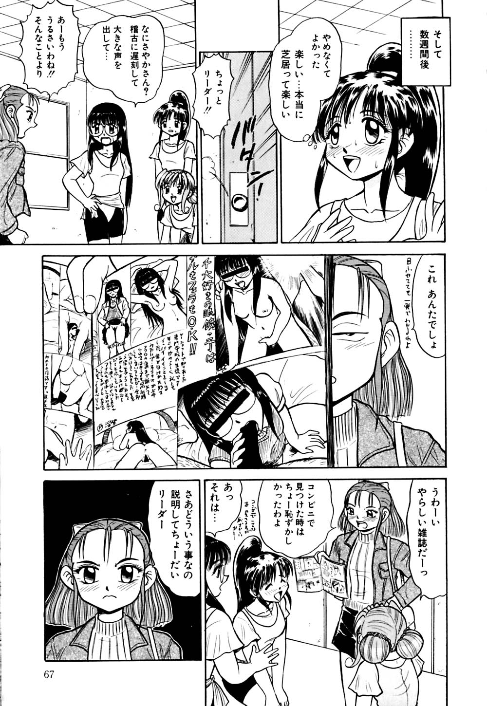 [深紫'72] きらら少女華劇団!!