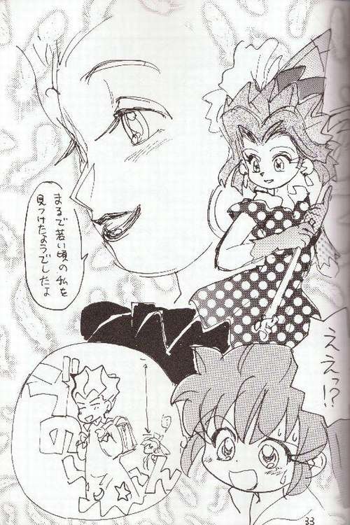 (Cレヴォ23) [酸欠集 (さんずい)] はだめ！ (ファンファンファーマシィー)