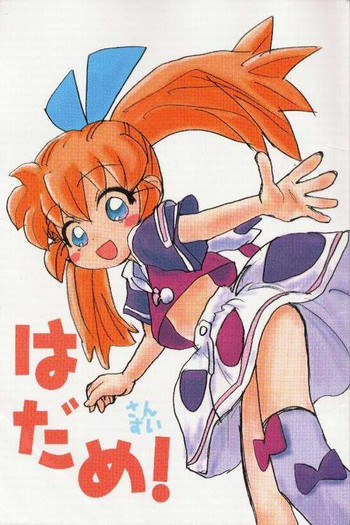 (Cレヴォ23) [酸欠集 (さんずい)] はだめ！ (ファンファンファーマシィー)