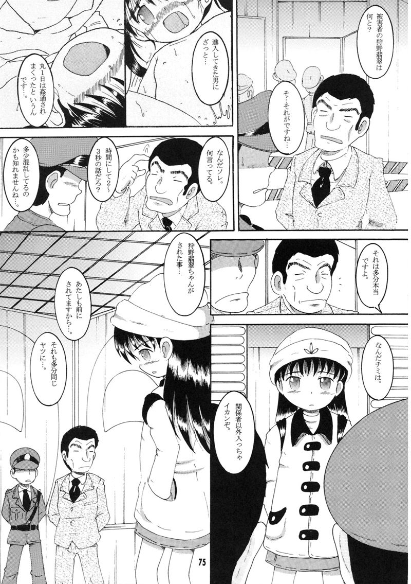 （同人誌）【マルチビタミン】操時完兼