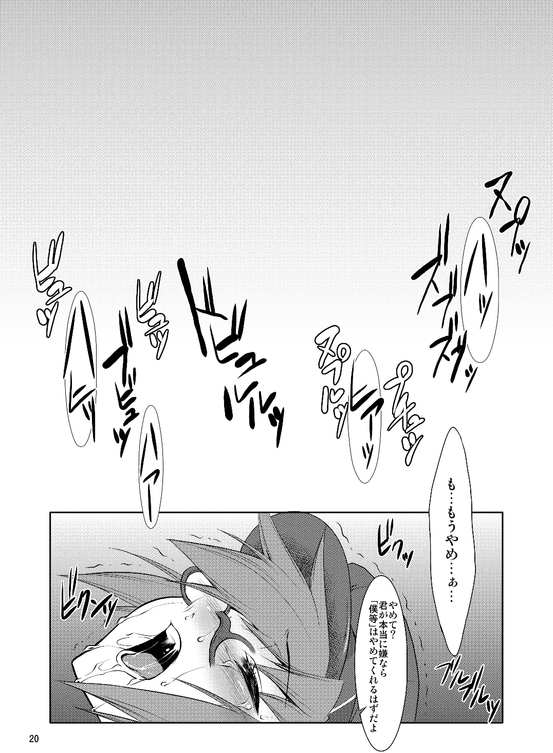 [FAKESTAR (美春)] PP (ペルソナ4)