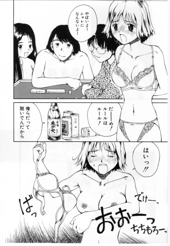 [玉置勉強] エロい本