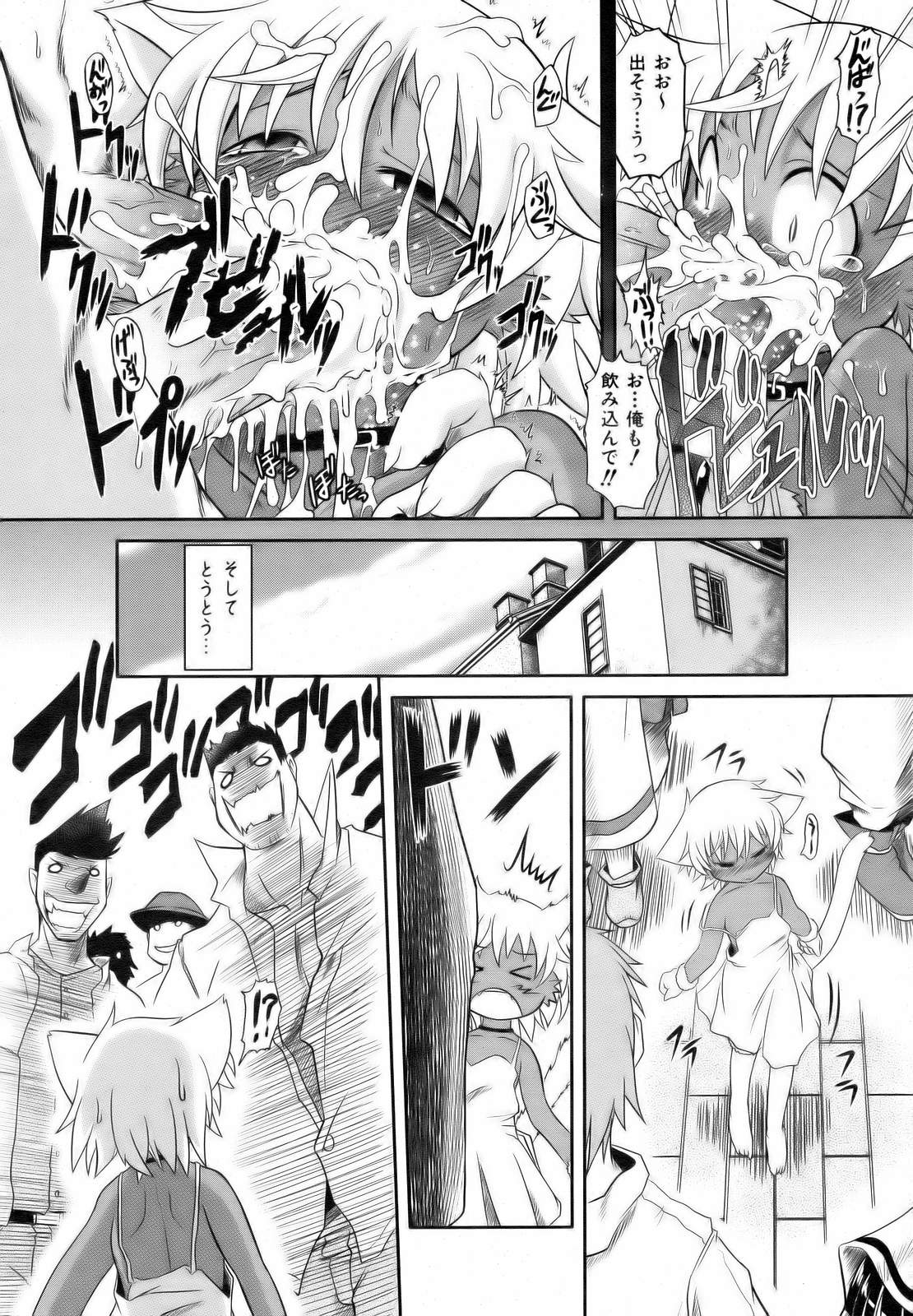 [田倉まひろ] ばっちゃのねこ