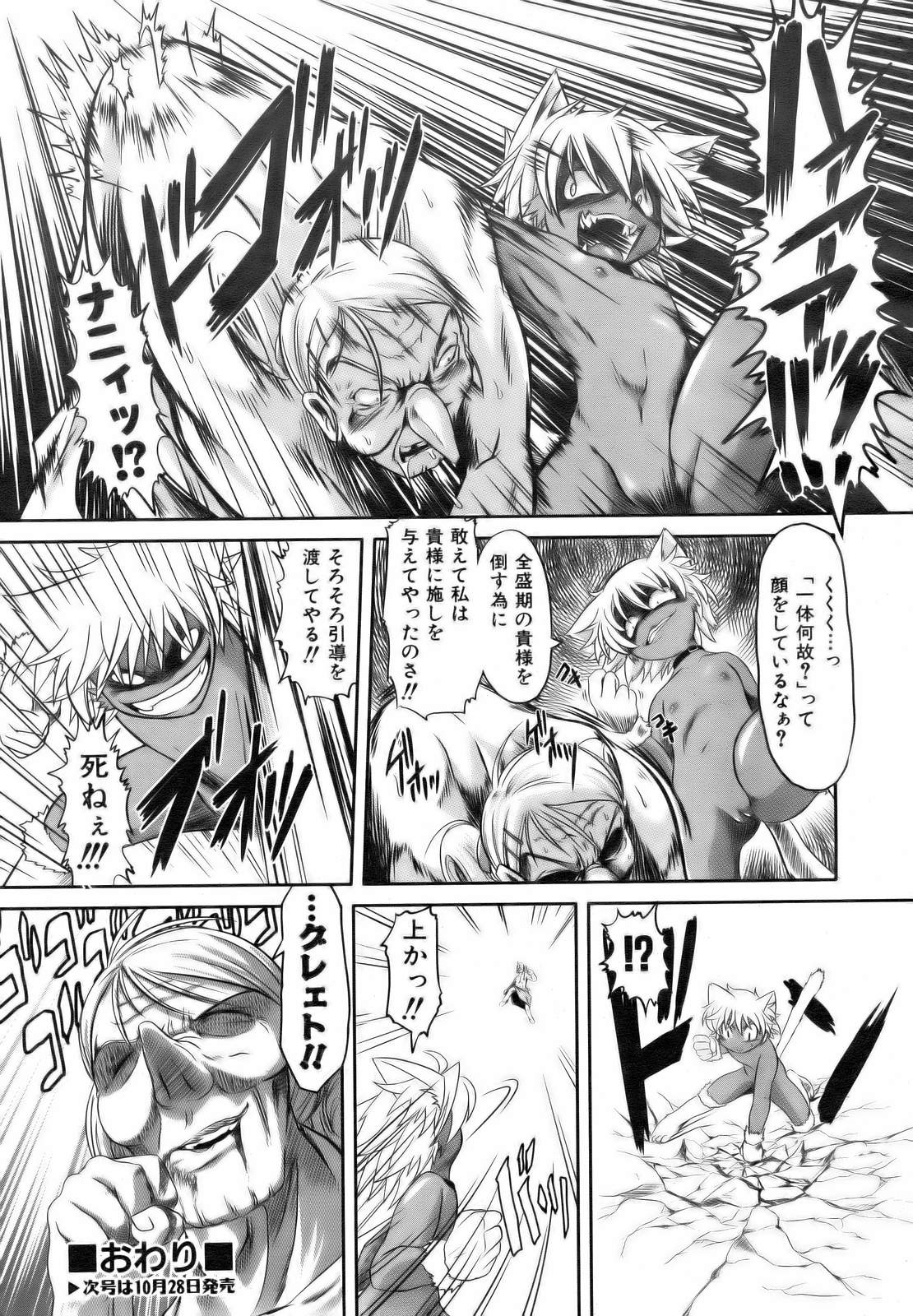 [田倉まひろ] ばっちゃのねこ