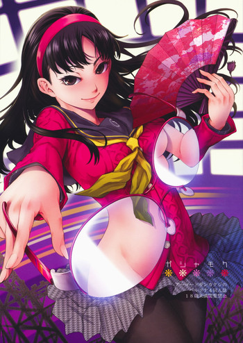 (C75) [アーマードギンカクジ (めいびい)] ガシャモク (ペルソナ4)