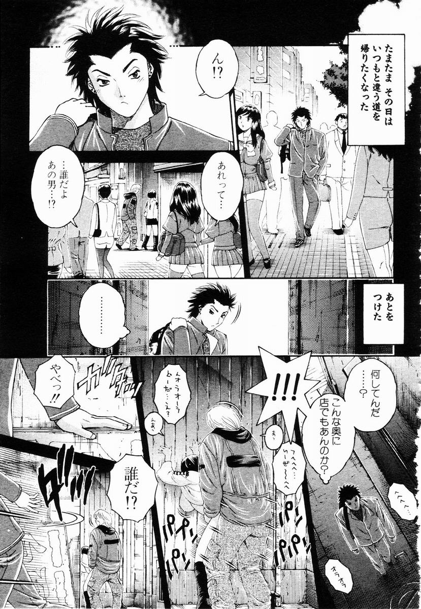 ANGEL 倶楽部 2003年5月号