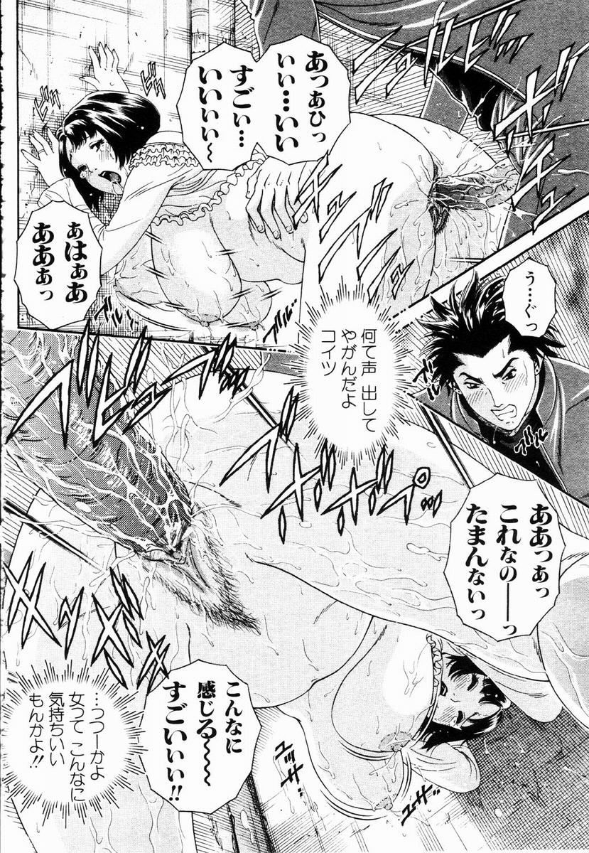 ANGEL 倶楽部 2003年5月号