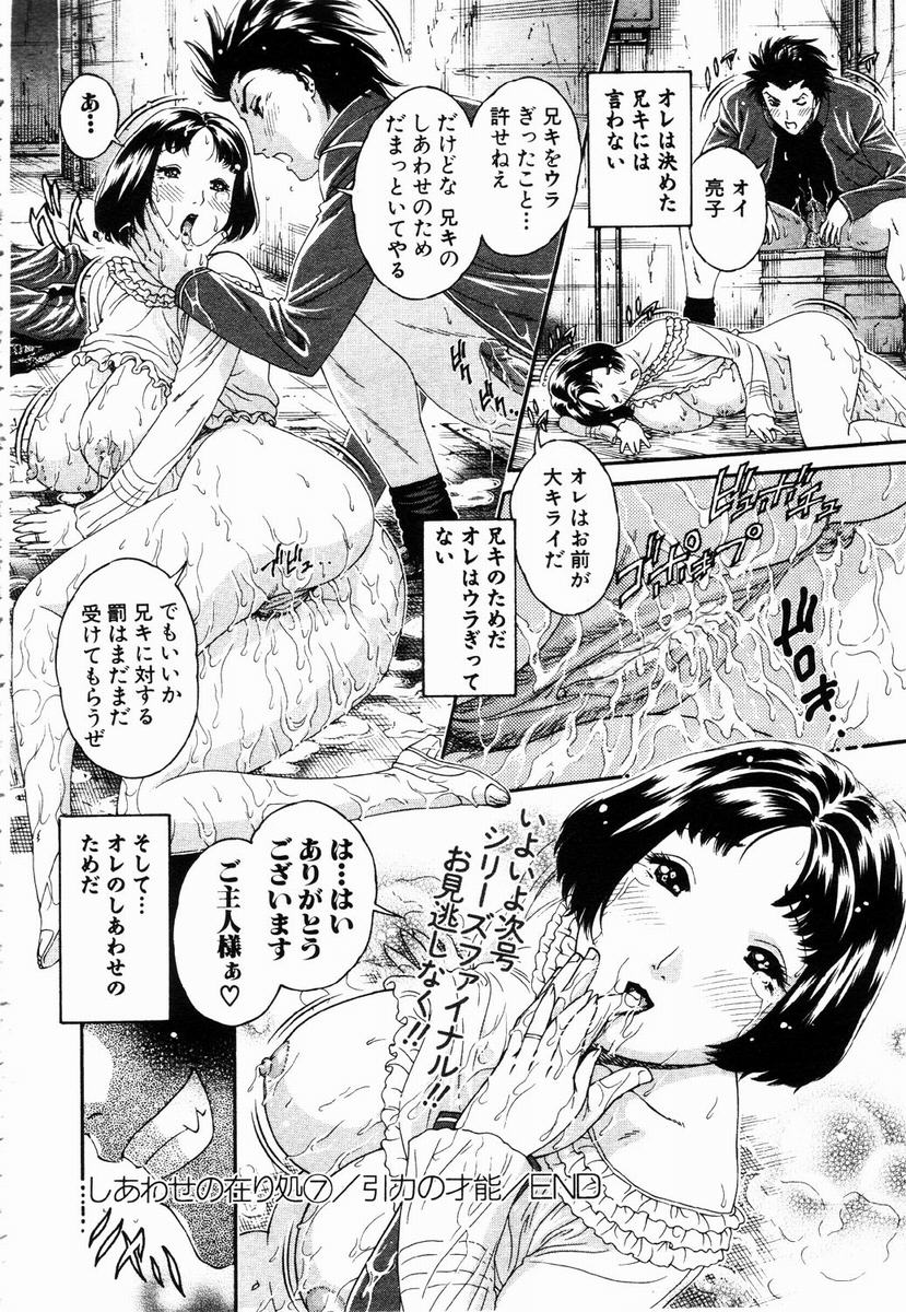 ANGEL 倶楽部 2003年5月号