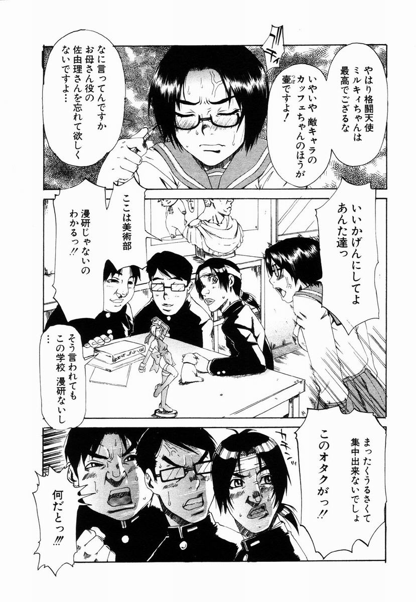 ANGEL 倶楽部 2003年5月号