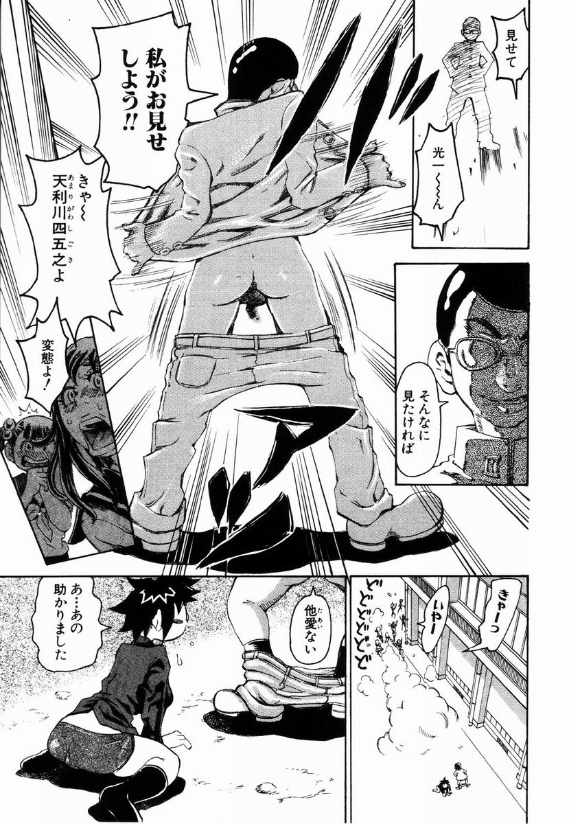 ANGEL 倶楽部 2003年5月号