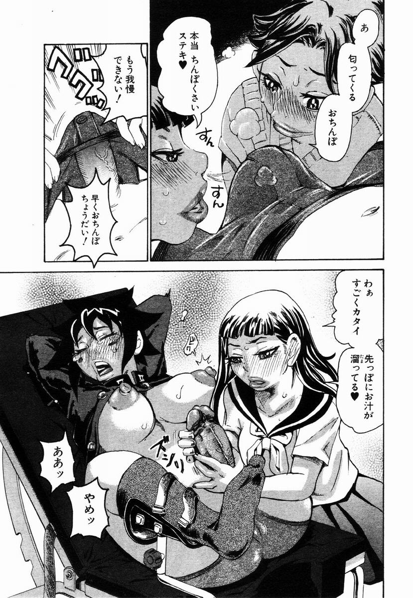 ANGEL 倶楽部 2003年5月号