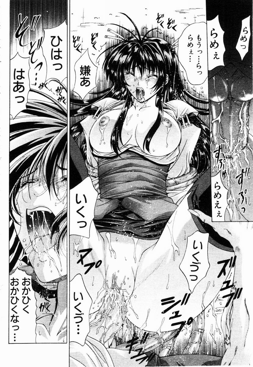 ANGEL 倶楽部 2003年5月号