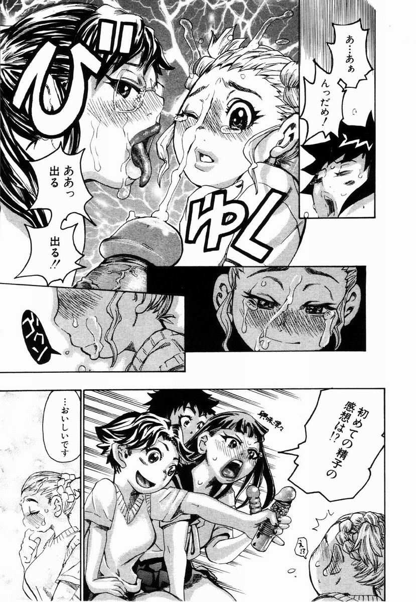 ANGEL 倶楽部 2003年5月号