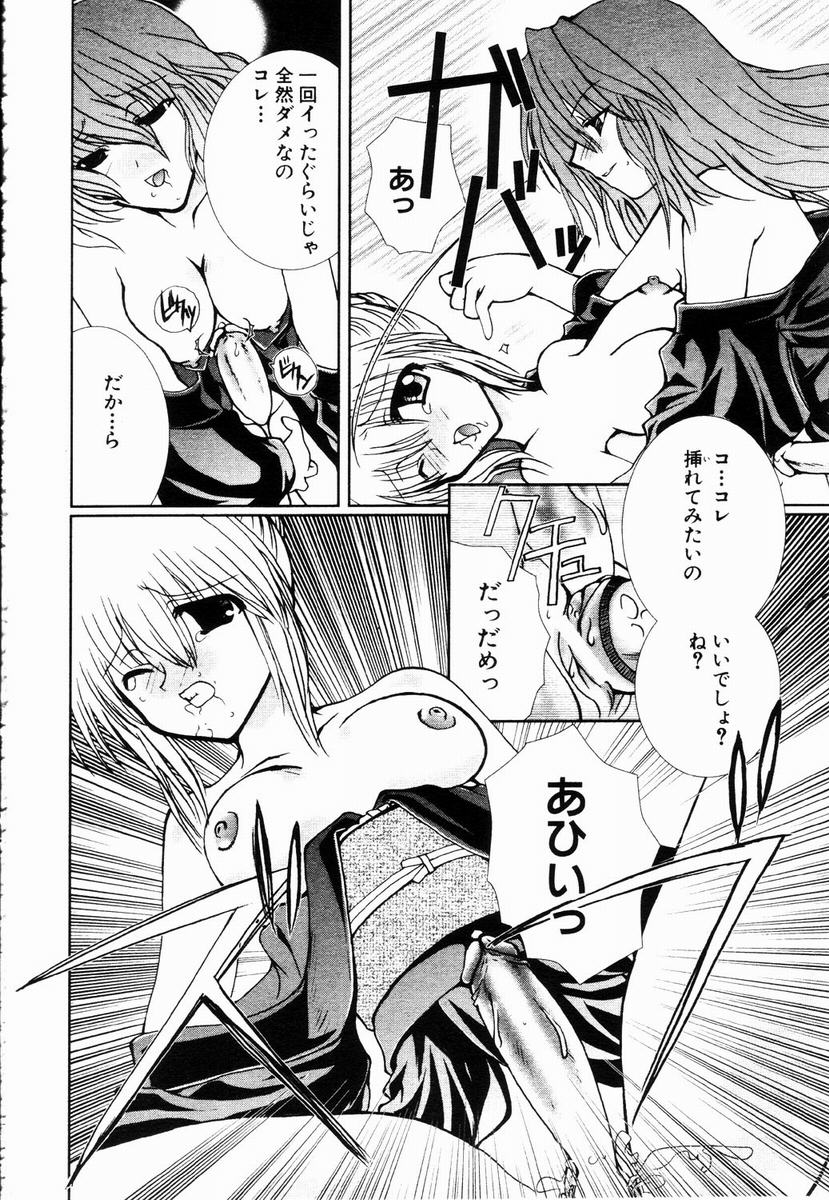 ANGEL 倶楽部 2003年5月号