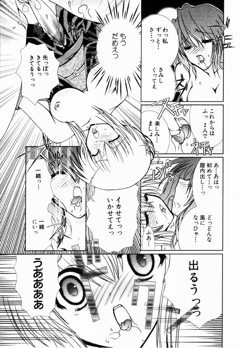 ANGEL 倶楽部 2003年5月号