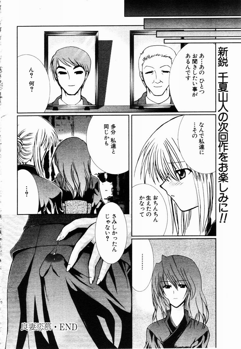 ANGEL 倶楽部 2003年5月号