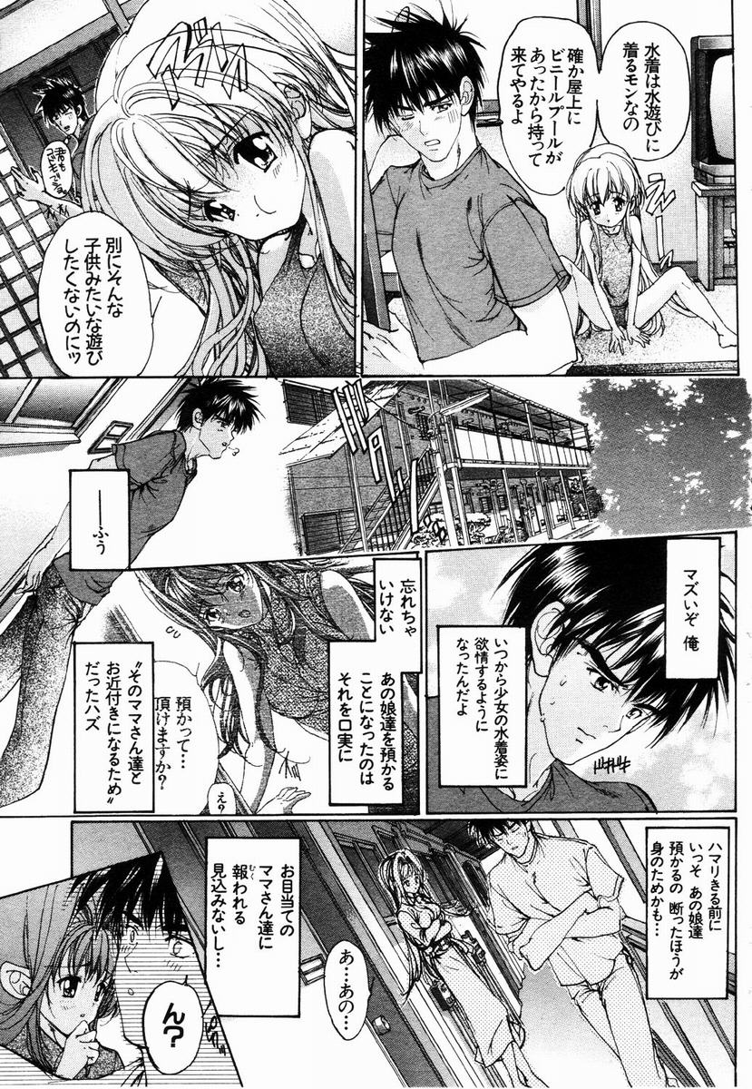 ANGEL 倶楽部 2003年5月号