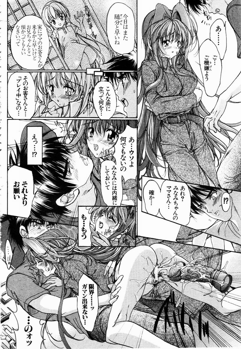 ANGEL 倶楽部 2003年5月号