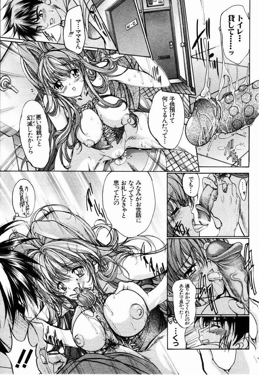 ANGEL 倶楽部 2003年5月号