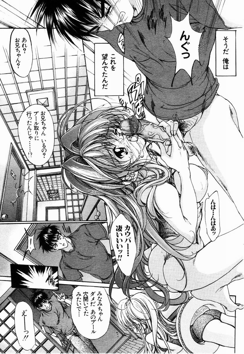 ANGEL 倶楽部 2003年5月号