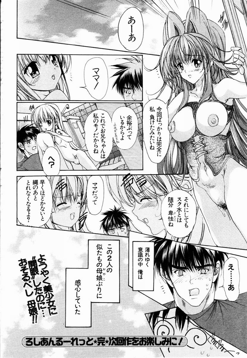 ANGEL 倶楽部 2003年5月号