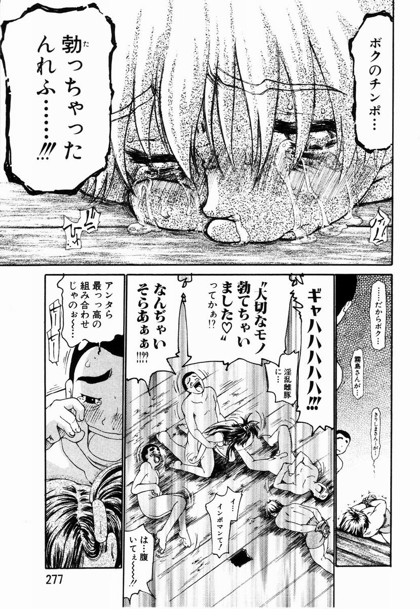 ANGEL 倶楽部 2003年5月号