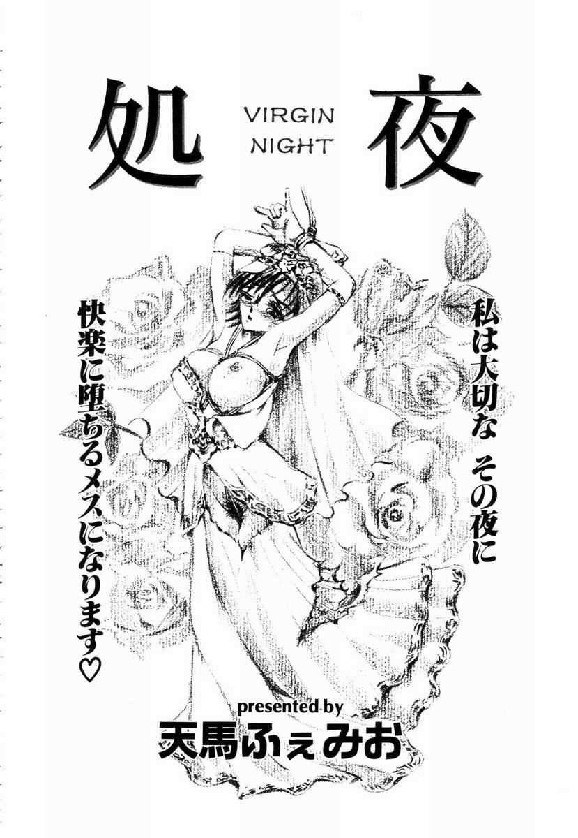 ANGEL 倶楽部 2003年5月号