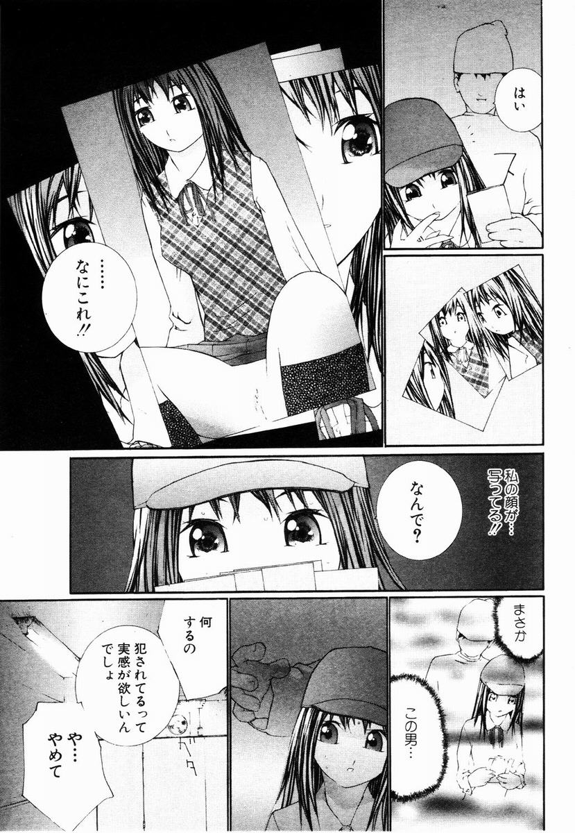 ANGEL 倶楽部 2003年5月号