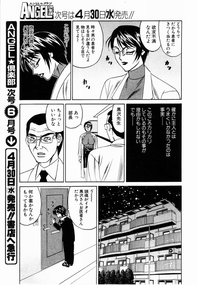 ANGEL 倶楽部 2003年5月号