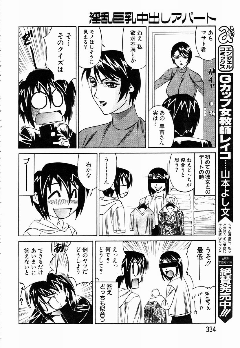 ANGEL 倶楽部 2003年5月号