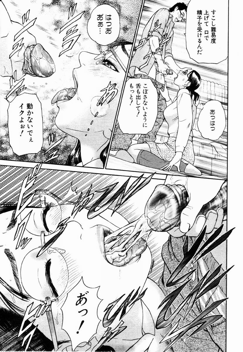 ANGEL 倶楽部 2003年5月号