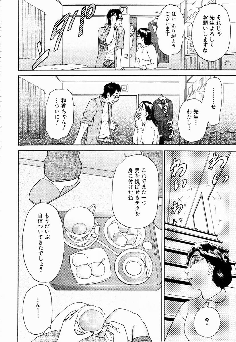 ANGEL 倶楽部 2003年5月号