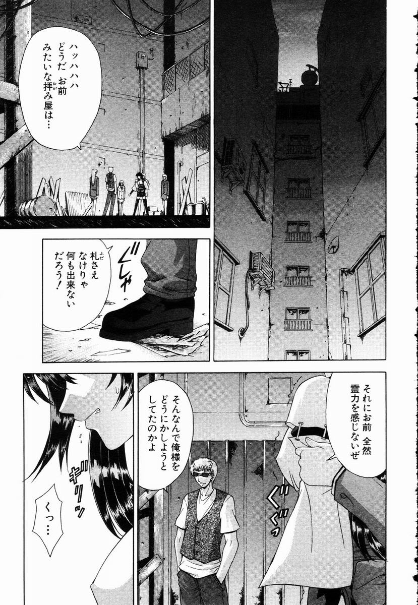 ANGEL 倶楽部 2003年5月号