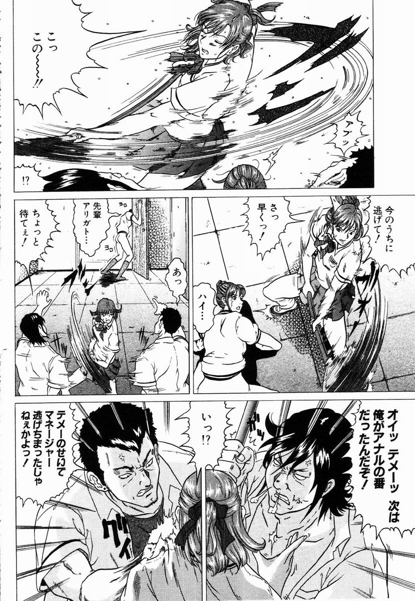 ANGEL 倶楽部 2003年5月号