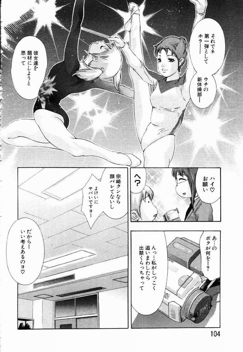 ANGEL 倶楽部 2003年5月号